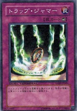 [N] DT03-JP049 トラップ・ジャマー