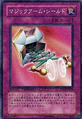 [N] DT03-JP050 マジックアーム・シールド