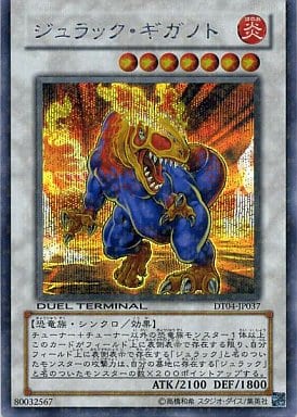 [SE] DT04-JP037 ジュラック・ギガノト