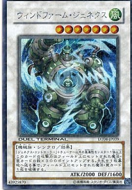 [SE] DT04-JP039 ウィンドファーム・ジェネクス