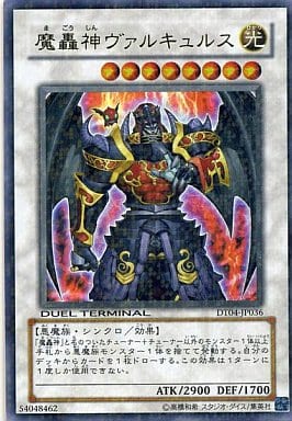 [UR] DT04-JP036 魔轟神ヴァルキュルス