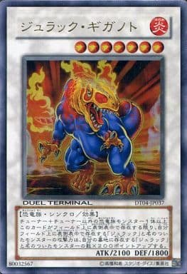 [UR] DT04-JP037 ジュラック・ギガノト