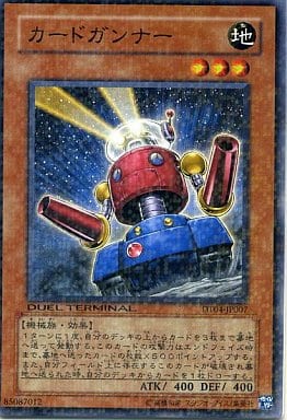 [SR] DT04-JP007 カードガンナー