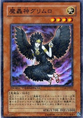 [SR] DT04-JP012 魔轟神グリムロ