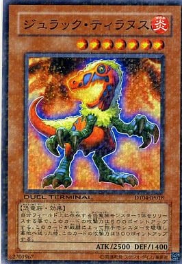 [SR] DT04-JP018 ジュラック・ティラヌス