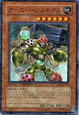 [SR] DT04-JP025 アーミー・ジェネクス