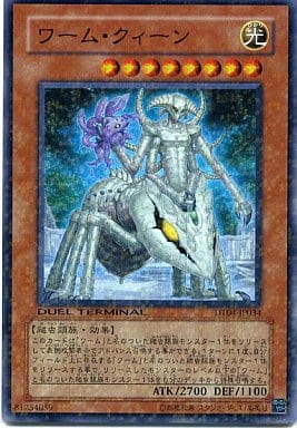 [SR] DT04-JP034 ワーム・クィーン