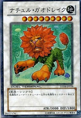 [SR] DT04-JP038 ナチュル・ガオドレイク