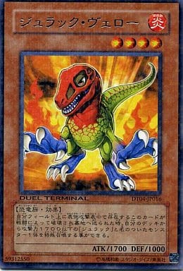 [R] DT04-JP016 ジュラック・ヴェロー