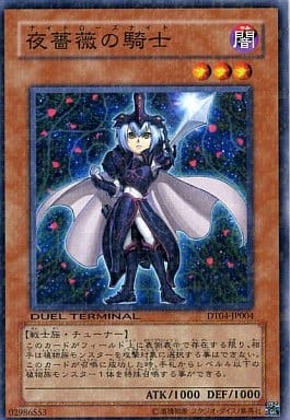 [N] DT04-JP004 夜薔薇の騎士