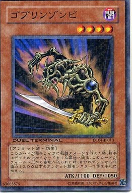 [N] DT04-JP010 ゴブリンゾンビ