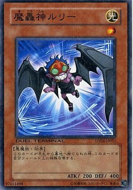 [N] DT04-JP011 魔轟神ルリー