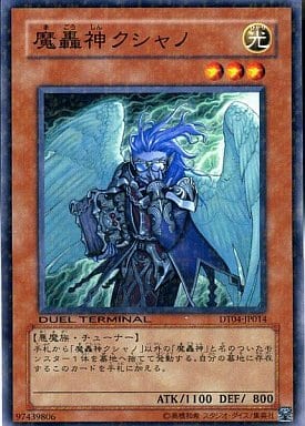 [N] DT04-JP014 魔轟神クシャノ