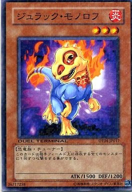 [N] DT04-JP017 ジュラック・モノロフ