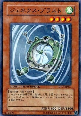 [N] DT04-JP023 ジェネクス・ブラスト