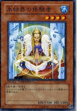 [N] DT04-JP026 氷結界の修験者