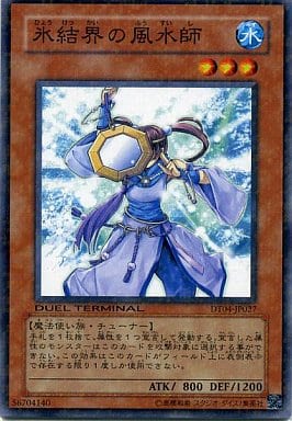 [N] DT04-JP027 氷結界の風水師