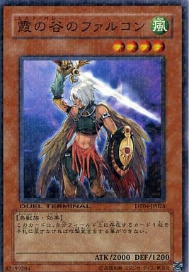 [N] DT04-JP028 霞の谷のファルコン