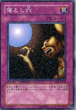 [N] DT04-JP050 落とし穴