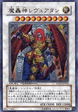 [UR] DT05-JP036 魔轟神レヴュアタン