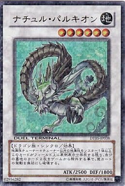 [UR] DT05-JP038 ナチュル・パルキオン