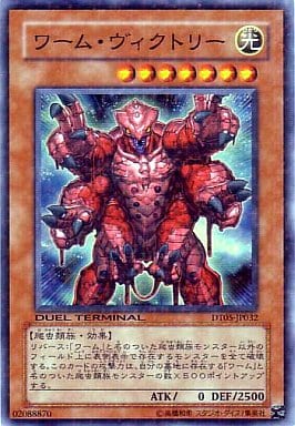 [SR] DT05-JP032 ワーム・ヴィクトリー