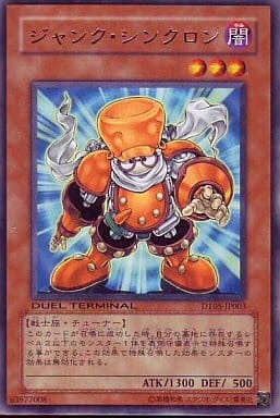 [R] DT05-JP003 ジャンク・シンクロン