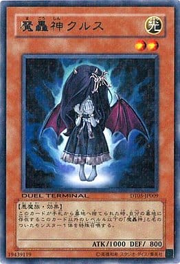 [R] DT05-JP009 魔轟神クルス