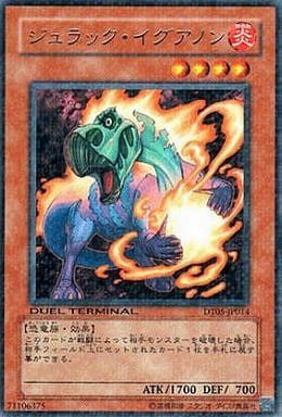 [R] DT05-JP014 ジュラック・イグアノン