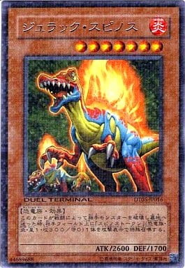 [R] DT05-JP016 ジュラック・スピノス