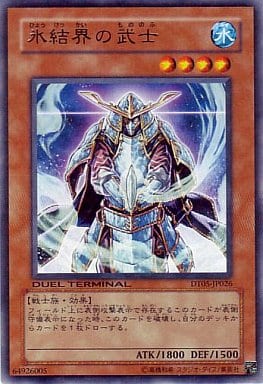 [R] DT05-JP026 氷結界の武士