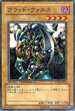 [N] DT05-JP001 ブラッド・ヴォルス