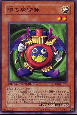 [N] DT05-JP004 時の魔術師