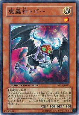 [N] DT05-JP010 魔轟神トピー