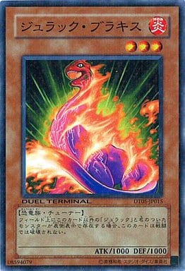 [N] DT05-JP015 ジュラック・ブラキス