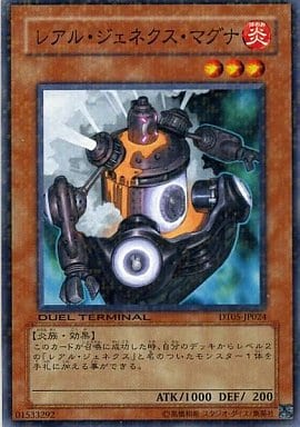 [N] DT05-JP024 レアル・ジェネクス・マグナ