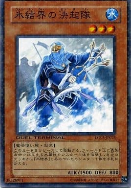 [N] DT05-JP025 氷結界の決起隊