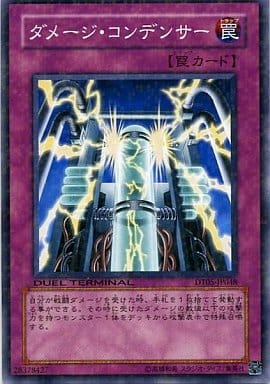 [N] DT05-JP048 ダメージ・コンデンサー