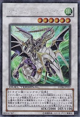 [SE] DT06-JP037 ドラグニティナイト-ゲイボルグ