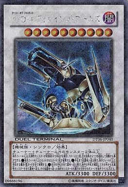 [SE] DT06-JP040 A・O・J ディサイシブ・アームズ