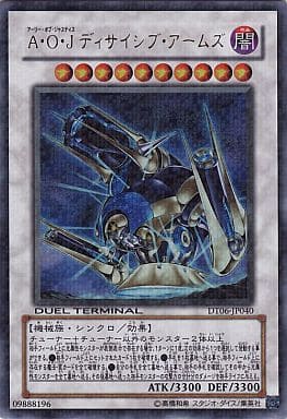 [UR] DT06-JP040 A・O・J ディサイシブ・アームズ