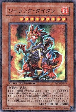 [SR] DT06-JP017 ジュラック・タイタン