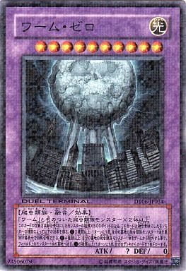 [SR] DT06-JP034 ワーム・ゼロ