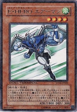 [R] DT06-JP008 E・HERO エアーマン