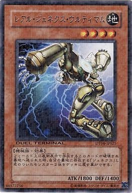 [R] DT06-JP025 レアル・ジェネクス・ウルティマム