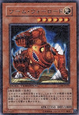 [R] DT06-JP031 ワーム・ウォーロード