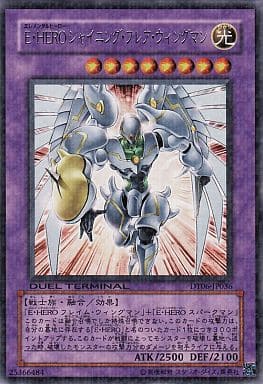 [R] DT06-JP036 E・HERO シャイニング・フレア・...