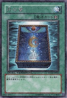[R] DT06-JP043 月の書