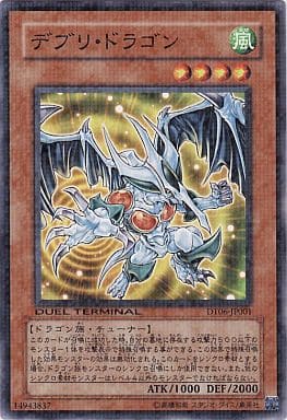 [N] DT06-JP001 デブリ・ドラゴン