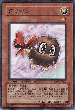 [N] DT06-JP002 クリボン